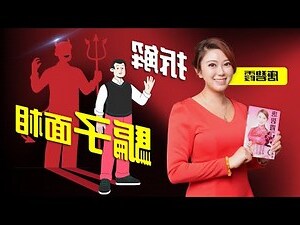 騙子面相