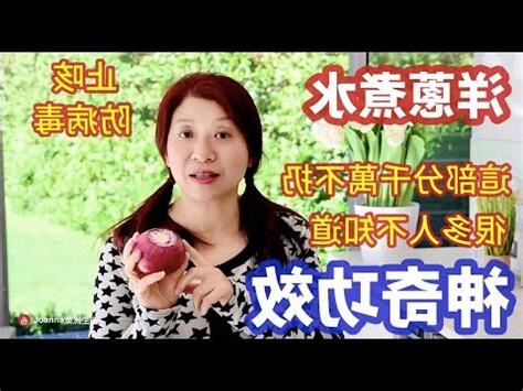 洋葱水禁忌