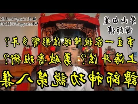 五鬼拍門化解
