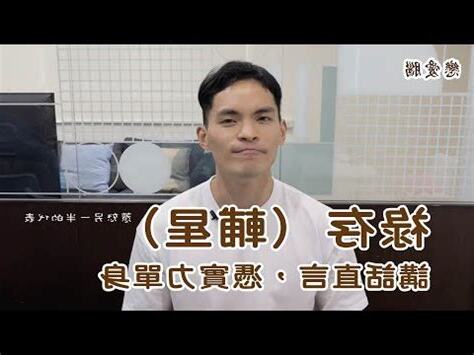 命主祿存身主文昌女