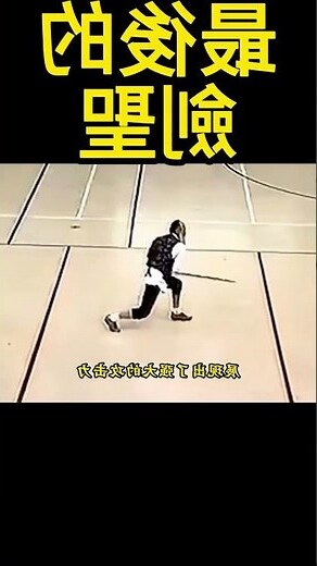祖父雙手劍