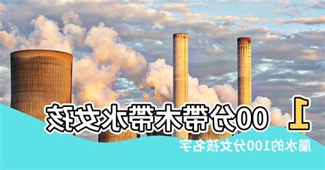 五行屬水名字