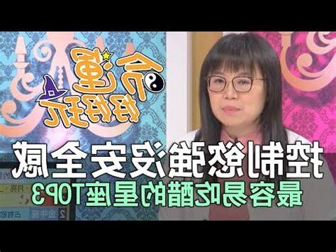 最沒安全感的星座