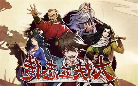 燕雀安知鴻鵠志大俠立志傳