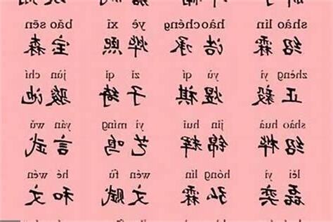 水字部女仔名