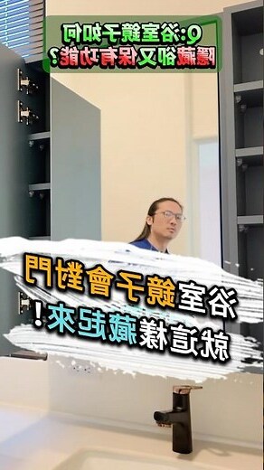 鏡子擺放位置
