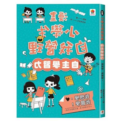 漫畫學習