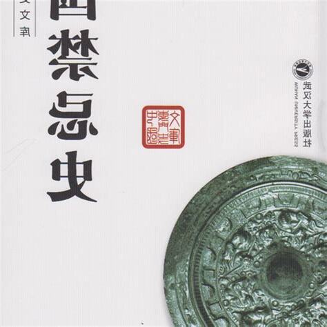 中國禁忌