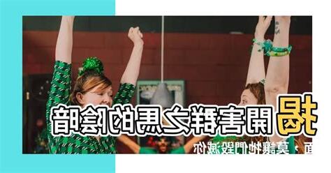 害羣的馬