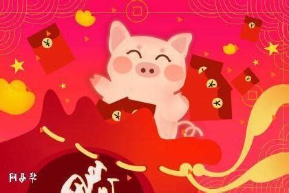 属猪2024运势