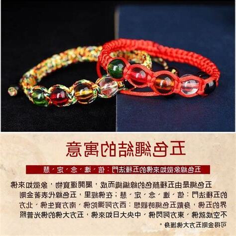 五行開運手鍊有用嗎