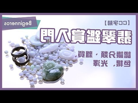 翡翠周刊