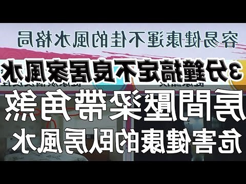 樑壓房門化解