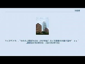 無錫市華西村