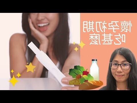 孕婦禁忌食物表