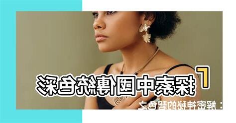 碧是什麼顏色