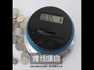 存錢罐