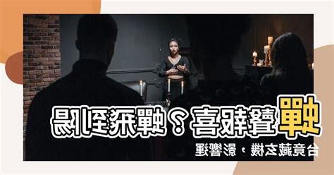 蟬跑到陽台