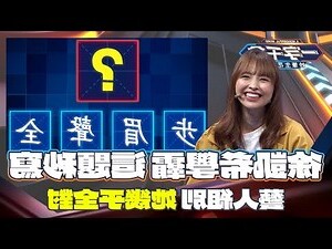 來的部首