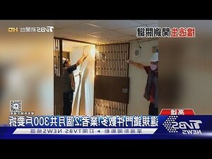 住家鐵門