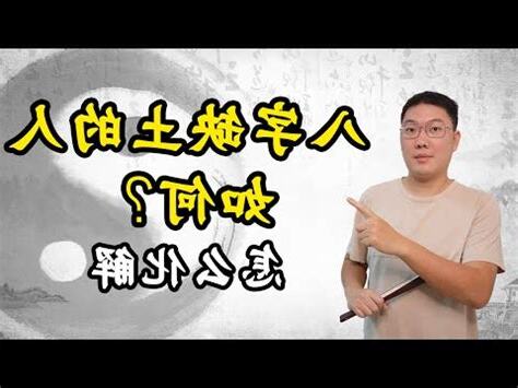 忌土的人