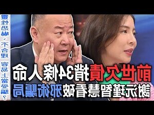 邪術報應