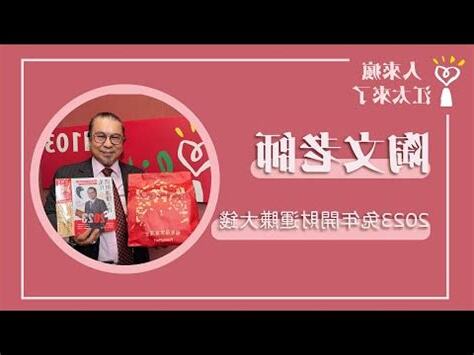 陶文老師2023