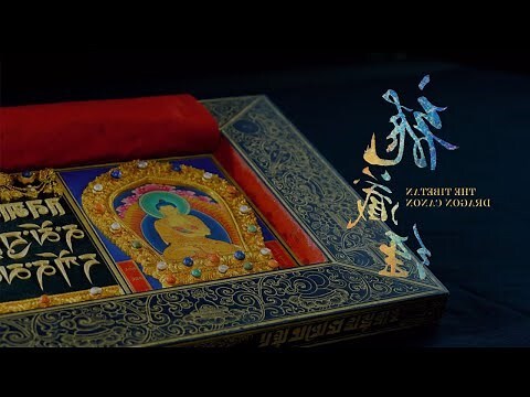 龍藏之雞