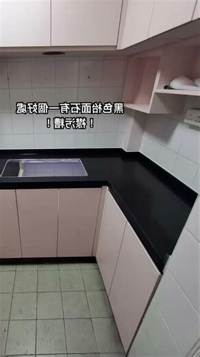 黑色枱面