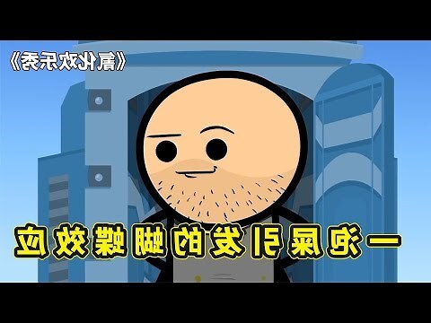 一泡屎