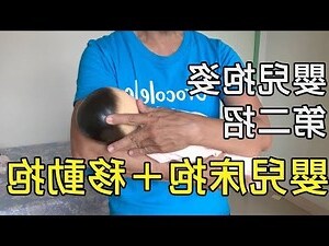 夢到抱別人的嬰兒