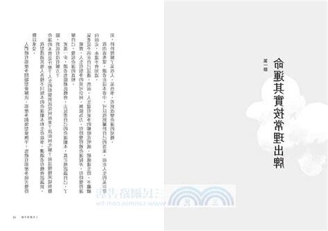 你以為的偶然,都是人生的必然:通透好命的本質,解生活的憂,排人生的苦