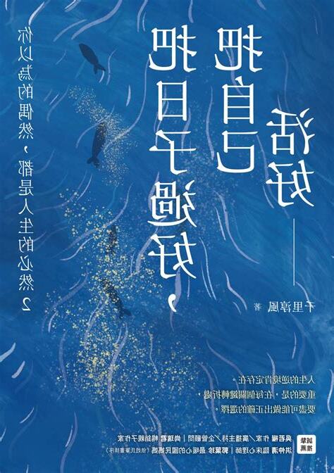 你以為的偶然，都是人生的必然：通透好命的本質，解生活的憂，排人生的苦