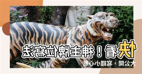 神主牌寫錯名字