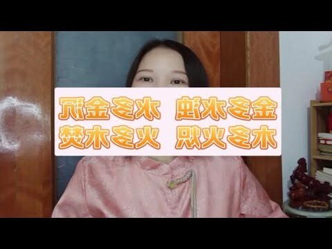 火多木焚