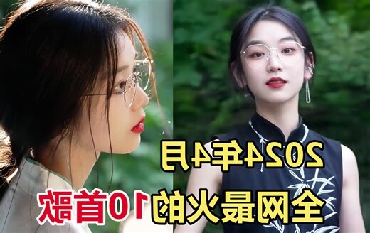 火的数字