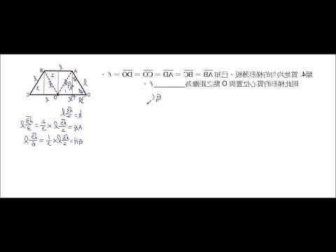 梯形重心公式