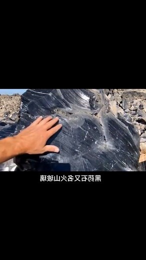 黑曜石