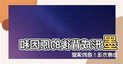 墨形成