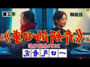 妍的拼音
