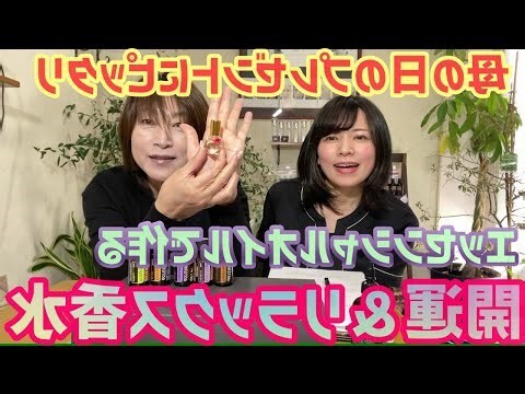 開運香水