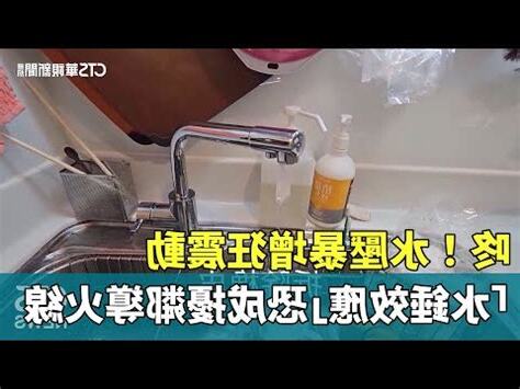 水鍾效應