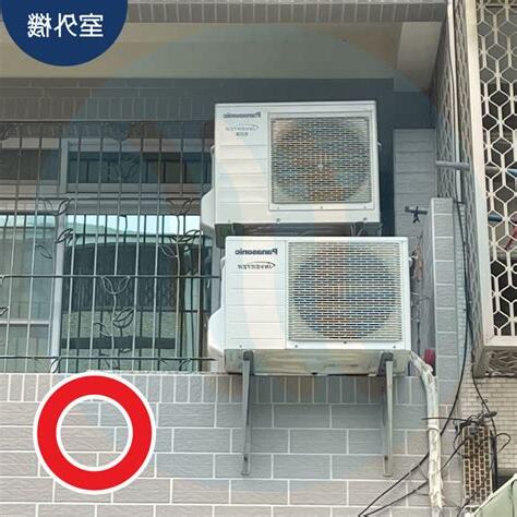 冷氣主機安裝位置