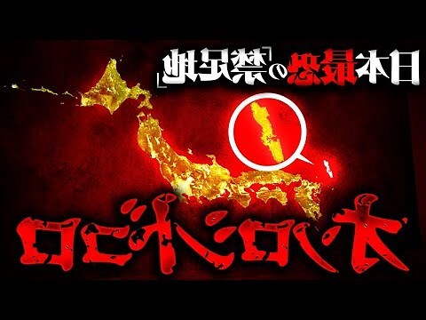 禁忌龍神