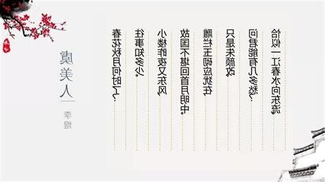 虞美人分析