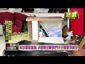 爆玻璃風水