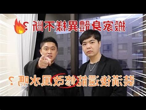 一直生病風水