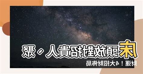 牀頭放什麼招財
