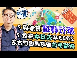 國家五行