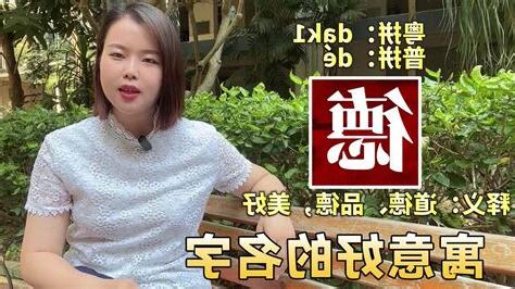 好名字推薦